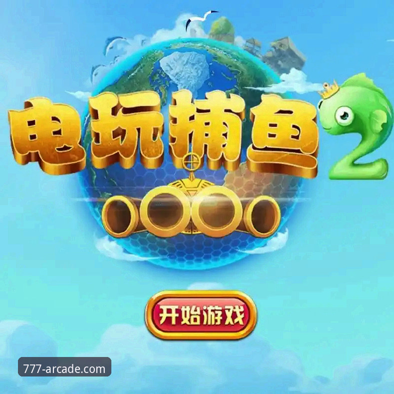 DWC安全吗使用技巧 777电玩平台安全实用指南:从下载到畅玩的必备技巧